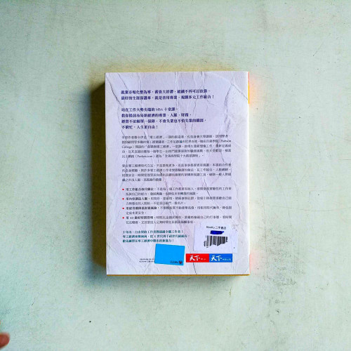 零工經濟來了:搶破頭的MBA創新課,教你勇敢挑戰多重所得、多職身分的多角化人生 零工經濟來了:搶破頭的MBA創新課,教你勇敢挑戰多重所得、多職身分的多角化人生