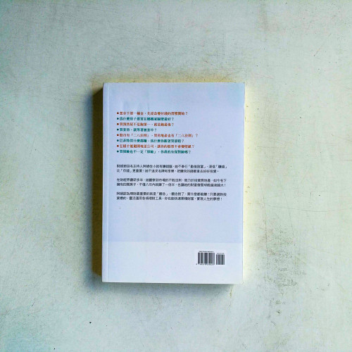 膽小存錢,不如勇敢賺錢:財經名主持人阿娟的私房理財術,教你投資穩穩賺! 膽小存錢,不如勇敢賺錢:財經名主持人阿娟的私房理財術,教你投資穩穩賺!