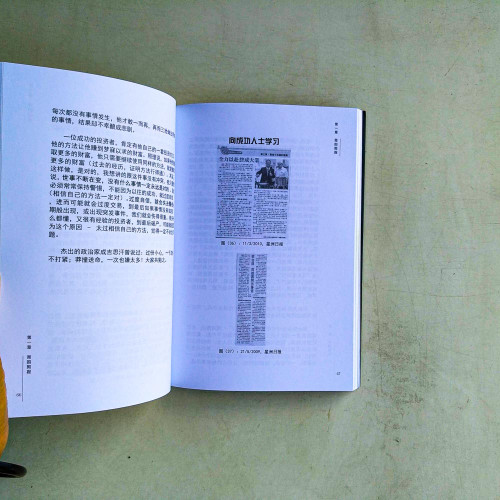 期貨投機：平凡人也可輕鬆運用的投資技巧