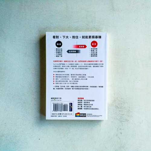 反市場:JG股市操作原理 反市場:JG股市操作原理