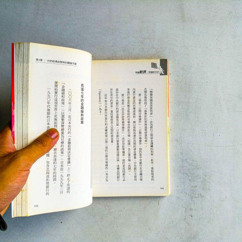 早懂經濟,早過好日子:從「錢」如何跟你發生關係開始 早懂經濟,早過好日子:從「錢」如何跟你發生關係開始