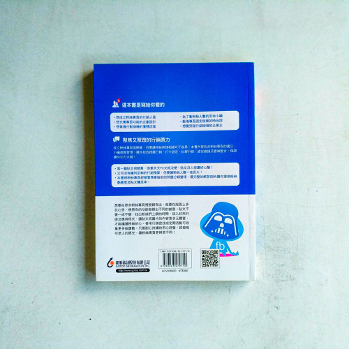 超人氣Facebook粉絲專頁行銷加油讚 超人氣Facebook粉絲專頁行銷加油讚