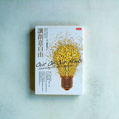 讓創意自由 讓創意自由