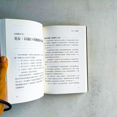 你在怕什麼?:做MDRT你不能不知道的十件事 2 你在怕什麼?:做MDRT你不能不知道的十件事 2