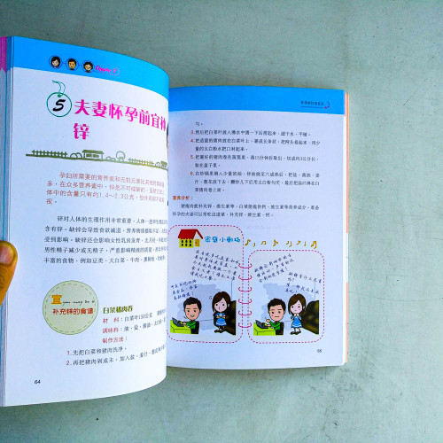 懷孕前生活飲食宜忌 懷孕前生活飲食宜忌