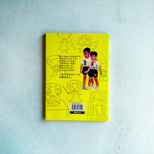 童真備忘錄Too