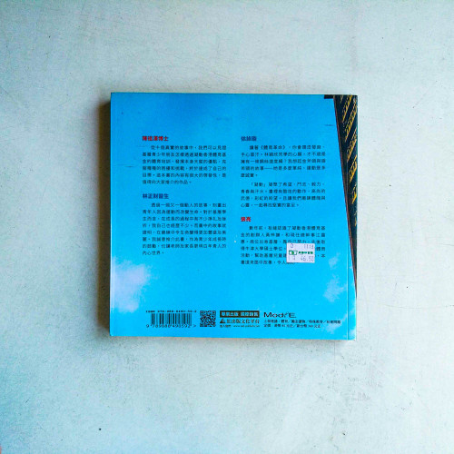 體育革命:誰能定我富或貧 體育革命:誰能定我富或貧