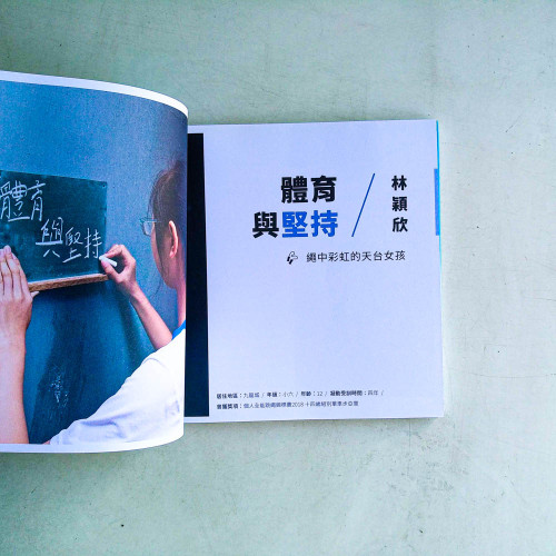 體育革命:誰能定我富或貧 體育革命:誰能定我富或貧