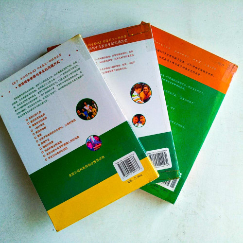 孩子,把你的手給我(3冊) 孩子,把你的手給我(3冊)