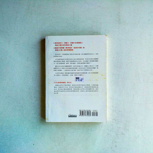 當婚姻遇上教養:父母的感情,是孩子愛的第一堂課 當婚姻遇上教養:父母的感情,是孩子愛的第一堂課