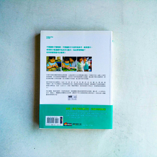 預約。幸福溫度:小小孩的12堂生活廚房課 預約。幸福溫度:小小孩的12堂生活廚房課
