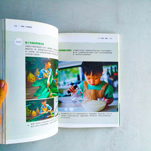 預約。幸福溫度:小小孩的12堂生活廚房課 預約。幸福溫度:小小孩的12堂生活廚房課