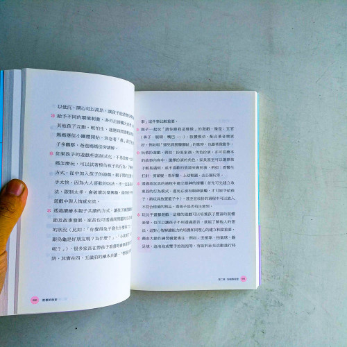 教養的秘密:無效管教Out,科學育兒In,兒童發展專家王宏哲的新世代教養術 教養的秘密:無效管教Out,科學育兒In,兒童發展專家王宏哲的新世代教養術