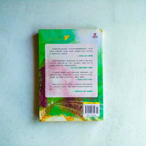 陪孩子走過小學六年 陪孩子走過小學六年