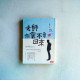 老師,你會不會回來【翻轉教育推廣版】 老師,你會不會回來【翻轉教育推廣版】