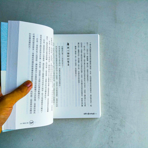 老師,你會不會回來【翻轉教育推廣版】 老師,你會不會回來【翻轉教育推廣版】