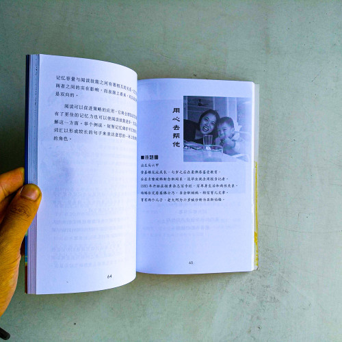 孩子我們一起跨欄