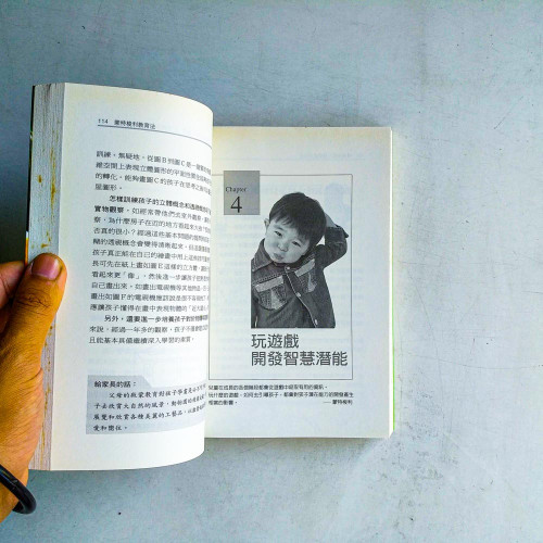 蒙特梭利教育法:讓孩子從小玩出智慧 蒙特梭利教育法:讓孩子從小玩出智慧