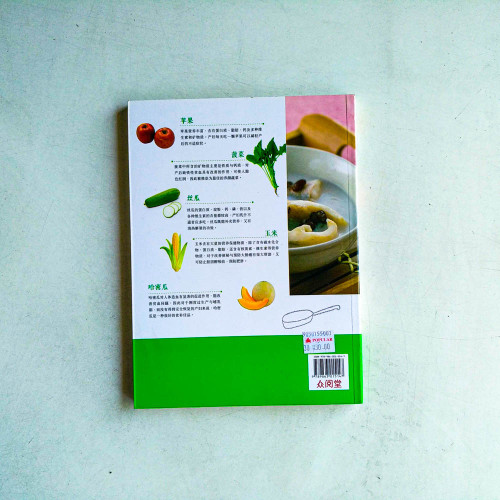 最完整的產後飲食宜忌,一本就受用! 最完整的產後飲食宜忌,一本就受用!