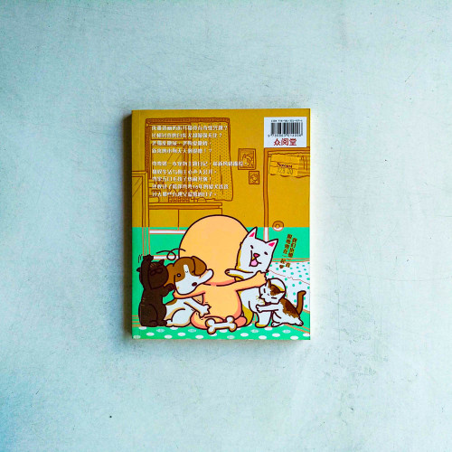 可不可以一直在一起:彎彎寵物日記 可不可以一直在一起:彎彎寵物日記