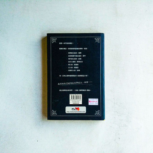港男筆記 港男筆記