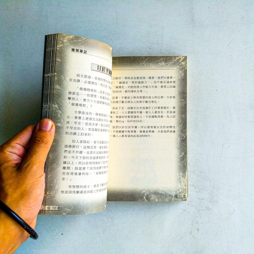 港男筆記 港男筆記