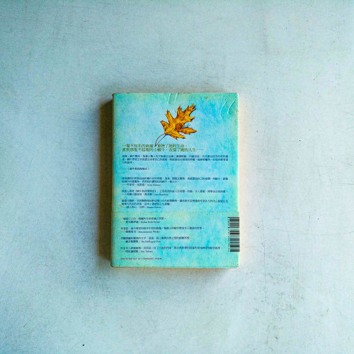 蝸牛教我慢慢活 蝸牛教我慢慢活