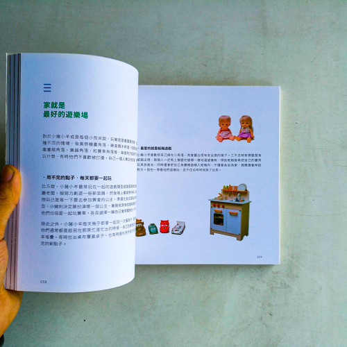 不只2倍可愛:小豬小羊的成長札記 不只2倍可愛:小豬小羊的成長札記
