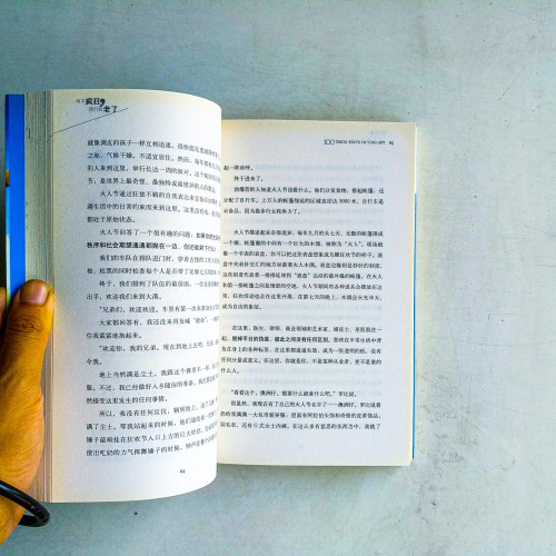 再不瘋狂,我們就老了 再不瘋狂,我們就老了