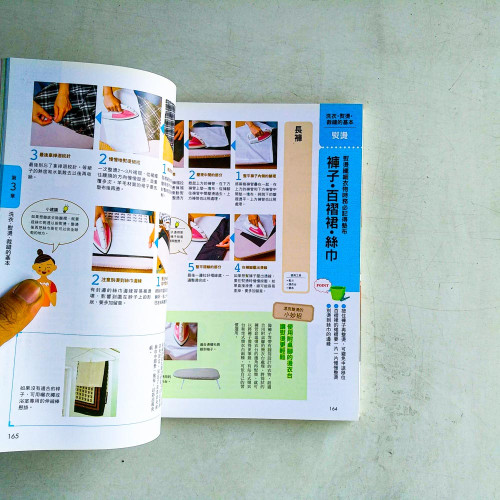 21世紀家事聖經:做家事好輕鬆! 21世紀家事聖經:做家事好輕鬆!