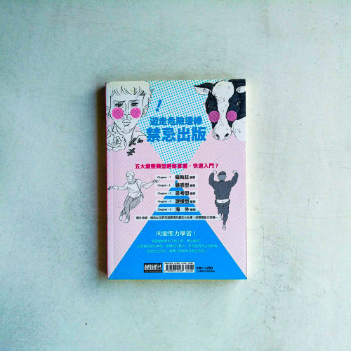 變態圖鑑:滑稽變態80選!從他們的身影學習究極之愛 變態圖鑑:滑稽變態80選!從他們的身影學習究極之愛
