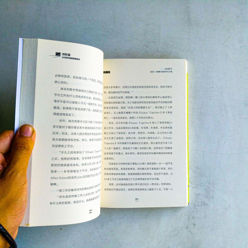 劉在錫:從沉寂無聞到風靡亞洲 劉在錫:從沉寂無聞到風靡亞洲