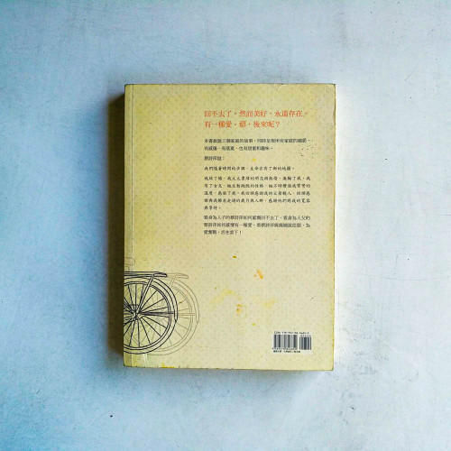 回不去了。然而有一種愛 回不去了。然而有一種愛