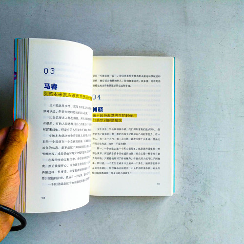 奇葩說:愛情需要反复討論 奇葩說:愛情需要反复討論