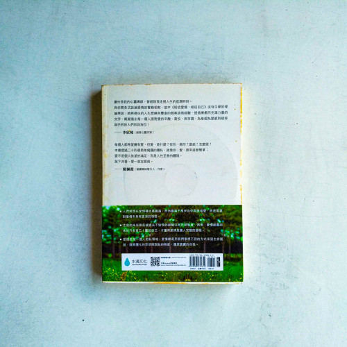 相信愛情,相信自己 相信愛情,相信自己