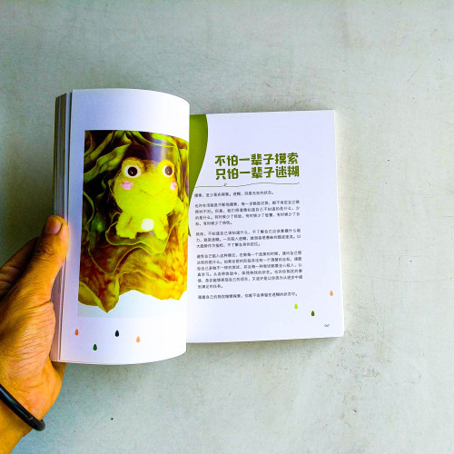生活中的100種開場白(988十年精華記錄本) 生活中的100種開場白(988十年精華記錄本)
