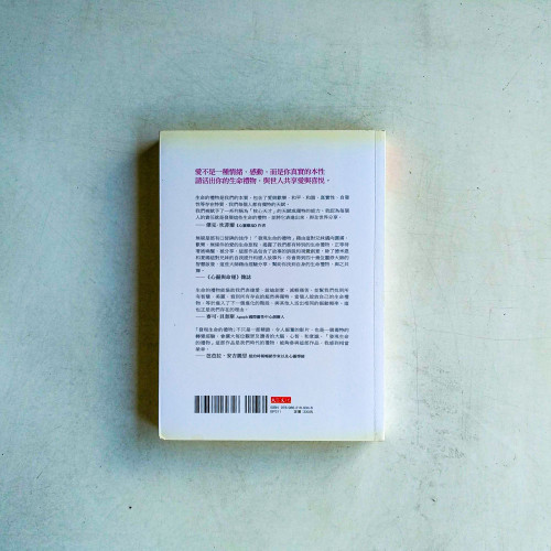 發現生命的禮物 發現生命的禮物