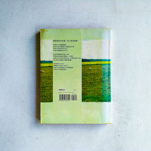 林依晨.美好的旅行 林依晨.美好的旅行