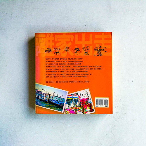 離家出走 離家出走