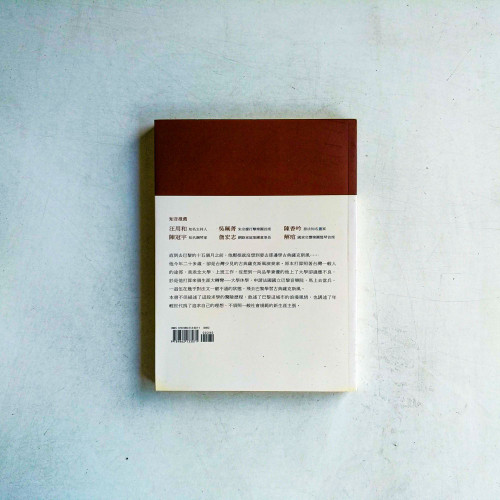 薩克斯風的巴黎熟成日記 薩克斯風的巴黎熟成日記