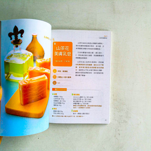 30款最想學的天然手工皂:娜娜媽不藏私的經典配方大公開【新配方修訂版】 30款最想學的天然手工皂:娜娜媽不藏私的經典配方大公開【新配方修訂版】