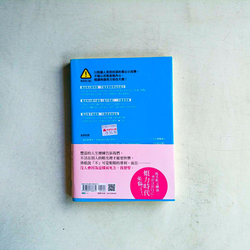 姐姐我最大:我就愛現在的自己,不必討好誰 姐姐我最大:我就愛現在的自己,不必討好誰