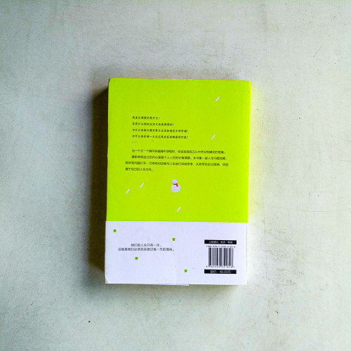 連我都不知道自己想要什麼的時候 連我都不知道自己想要什麼的時候