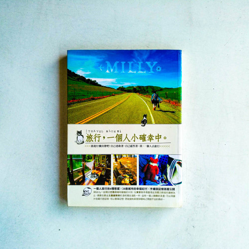 旅行,一個人小確幸中 旅行,一個人小確幸中