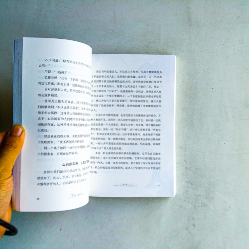扛得住,世界就是你的(缺封面) 扛得住,世界就是你的(缺封面)