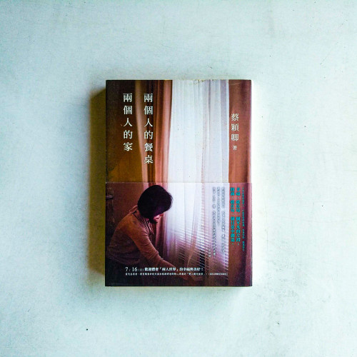 兩個人的餐桌,兩個人的家 兩個人的餐桌,兩個人的家