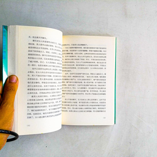 男人來自火星，女人來自金星