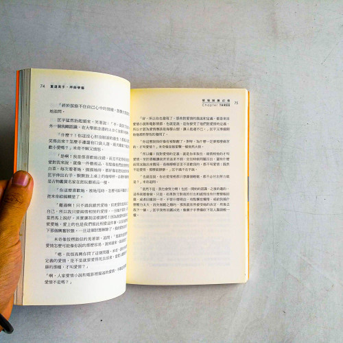 情場制勝幻術 情場制勝幻術