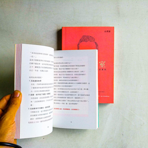 喬志先生:愛情處方箋+愛情診斷室 喬志先生:愛情處方箋+愛情診斷室