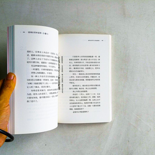 愛情的簡單道理 愛情的簡單道理